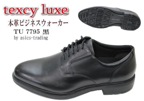 アシックス商事 Texcy Luxe Tu7795 黒 ブラック 4e 革靴 メンズ