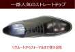 画像3: REGAL KENFORD ストレートチップ KN72 AC5 黒色 3E  ビジネスシューズ 革靴 幅広 メンズ用(男性用)本革（レザー) 靴 (3)