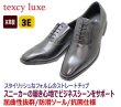 画像1: ビジネスシューズ メンズ アシックス商事 テクシーリュクス TEXCY-LUXE TU7010黒 本革 (1)