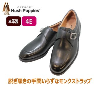 HUSH PUPPIES/ハッシュパピー