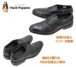 画像5: ハッシュパピー 靴 メンズ ストレートチップ M900T黒 (5)