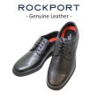 画像1: ロックポート 靴 メンズ TAYLOR CAPTOE CI0821 黒 (1)