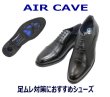 画像2: AIR CAVE エアーケイブ 通気ビジネス SH489 黒 3E  ストレートチップ ビジネスシューズ (2)