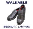 画像2: WALKABLE 幅広 甲高 ウォーカブル 2093 6E(G) 黒 ブラック ビジネスシューズ (2)