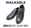 画像2: WALKABLE 幅広 甲高 ウォーカブル 2091 6E(G) 黒 ブラック ビジネスシューズ (2)