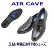 画像2: AIR CAVE エアーケイブ 通気ビジネス SH488 黒 3E  ローファー ビジネスシューズ (2)