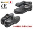 画像6: 幅広 甲高 本革6e 靴  ビジネス BLACK NO.R8661黒色 (6)