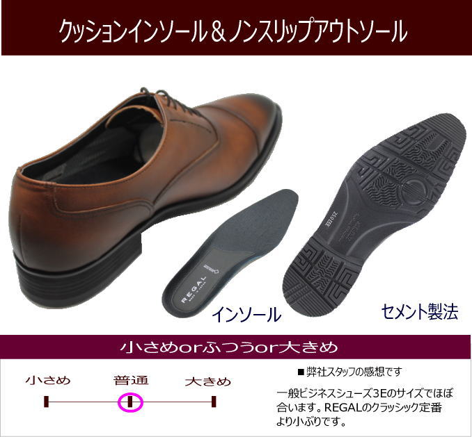 REGAL(リーガル)GORE-TEX（ゴアテックス） 35HR BB 茶色（ブラウン）3E ストレートチップ 撥水 防水 革靴 メンズ用(男性用)本革 （レザー）日本製ブランドビジネスREGAL/リーガル