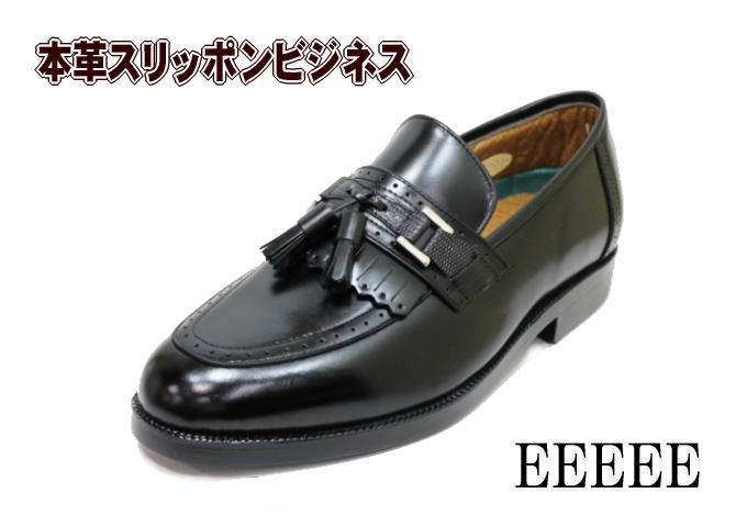 幅広 ビジネスシューズ NO.9932 黒（ブラック）5E 革靴 ビジネス靴 紐 ...