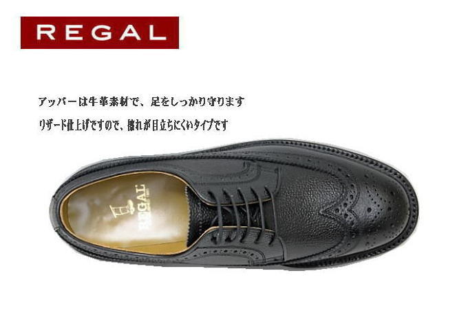 REGAL（リーガル） 2585N 黒色（ブラック）ウィングチップ革靴 メンズ