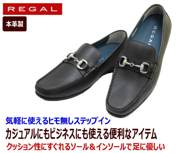 人気SALE限定REGAL 57HR(25cm) ローファー 靴