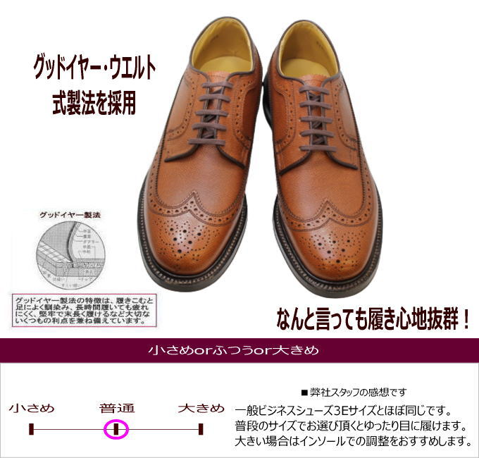 REGAL（リーガル） 2235N 茶色（ブラウン）ウィングチップ革靴 メンズ
